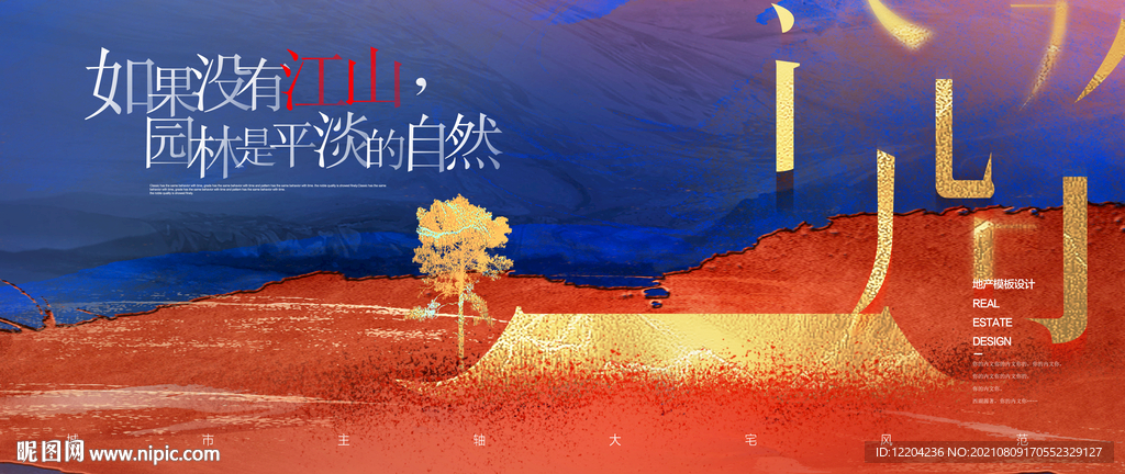 地产