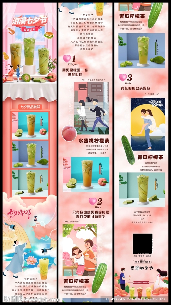 七夕网页