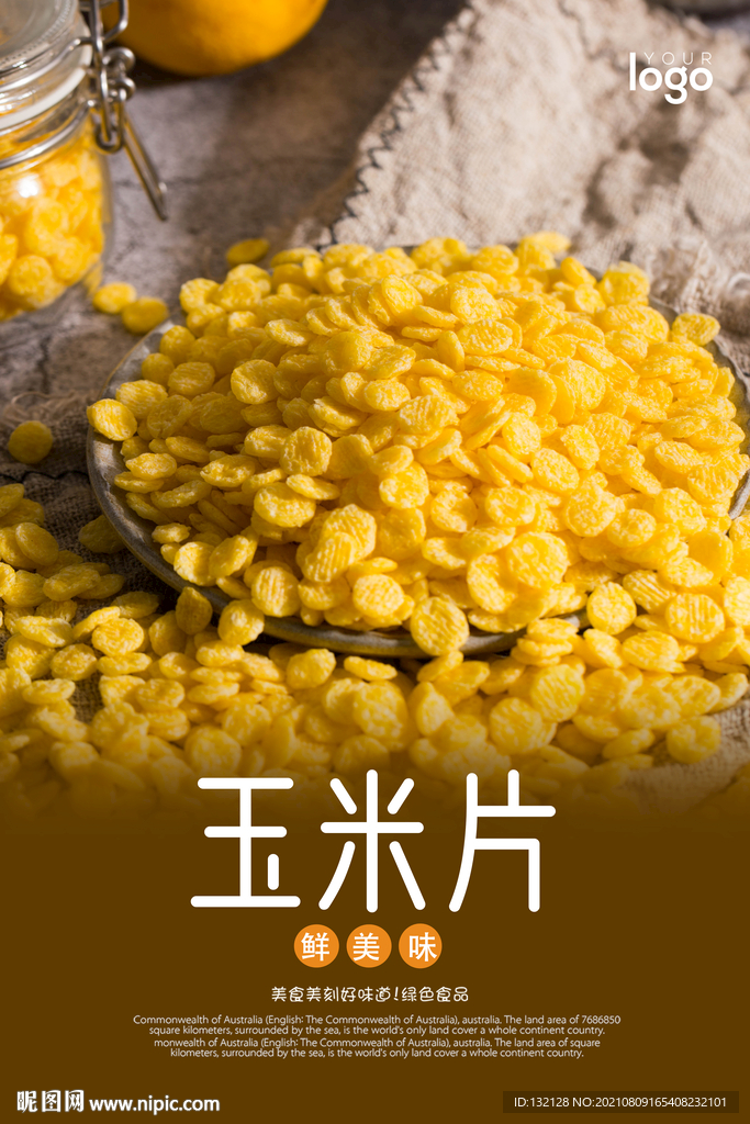 玉米片海报 