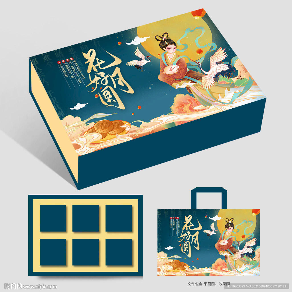 花好月圆月饼包装礼盒
