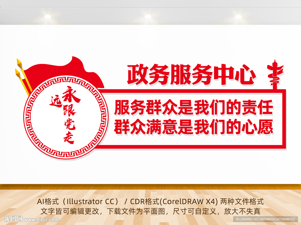 政务服务大厅