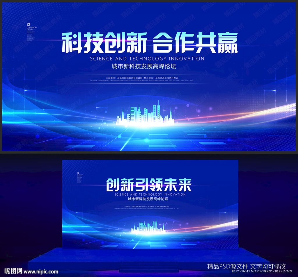 科技