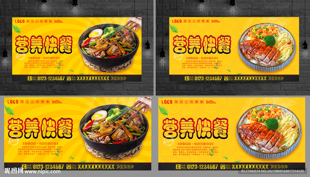 快餐