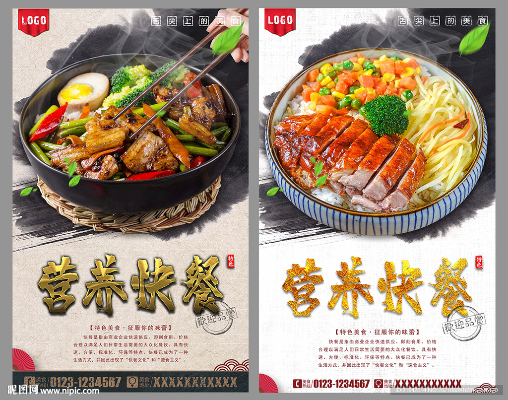 快餐
