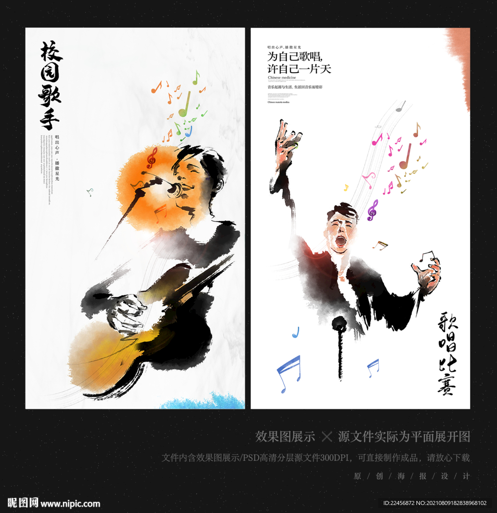 歌唱比赛
