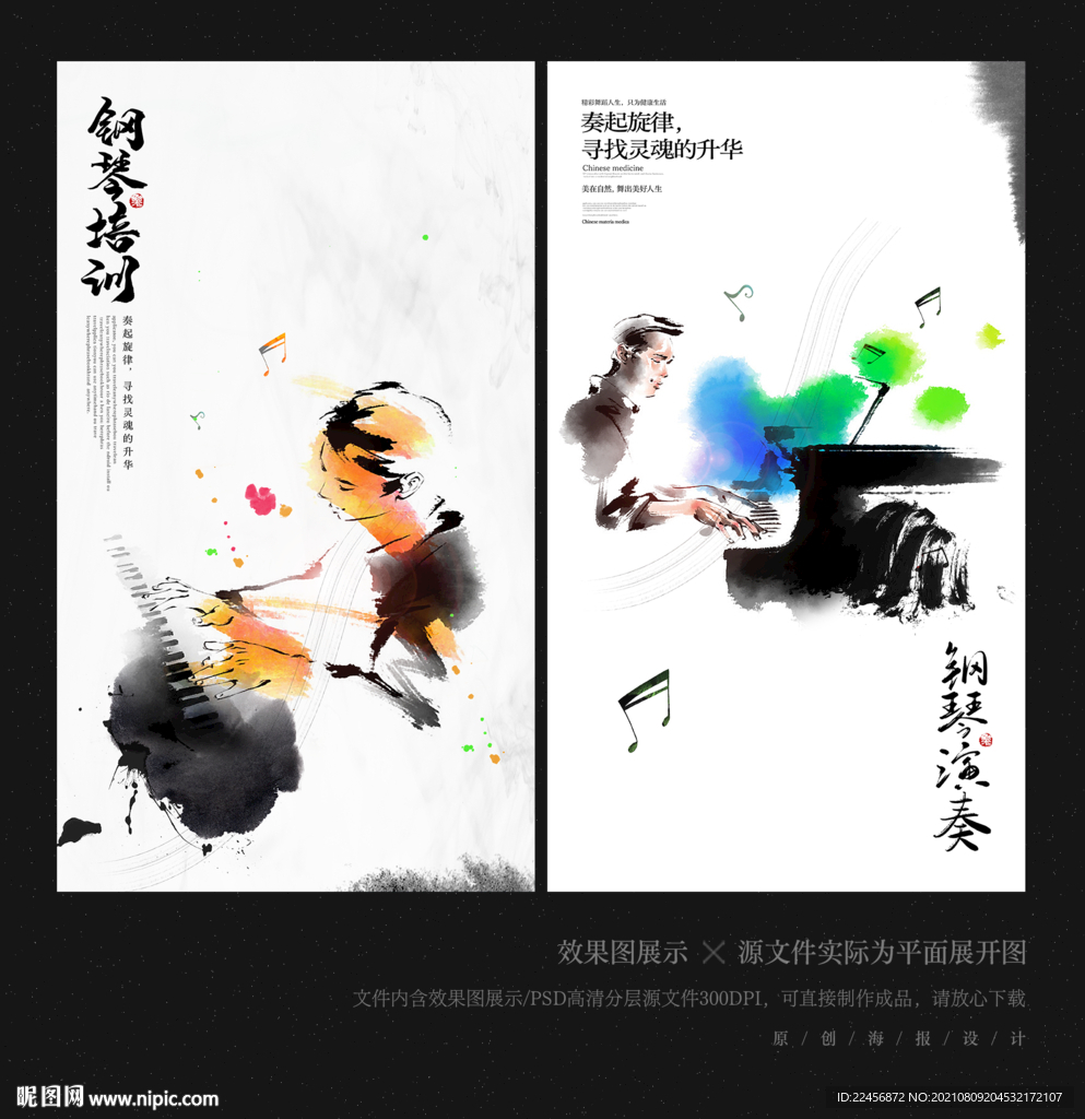 钢琴