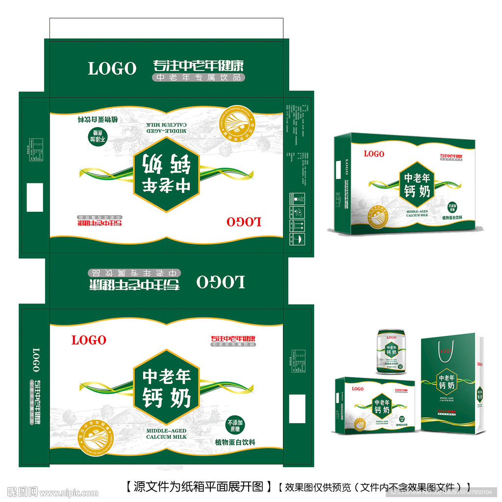 中老年钙奶纸箱平面图