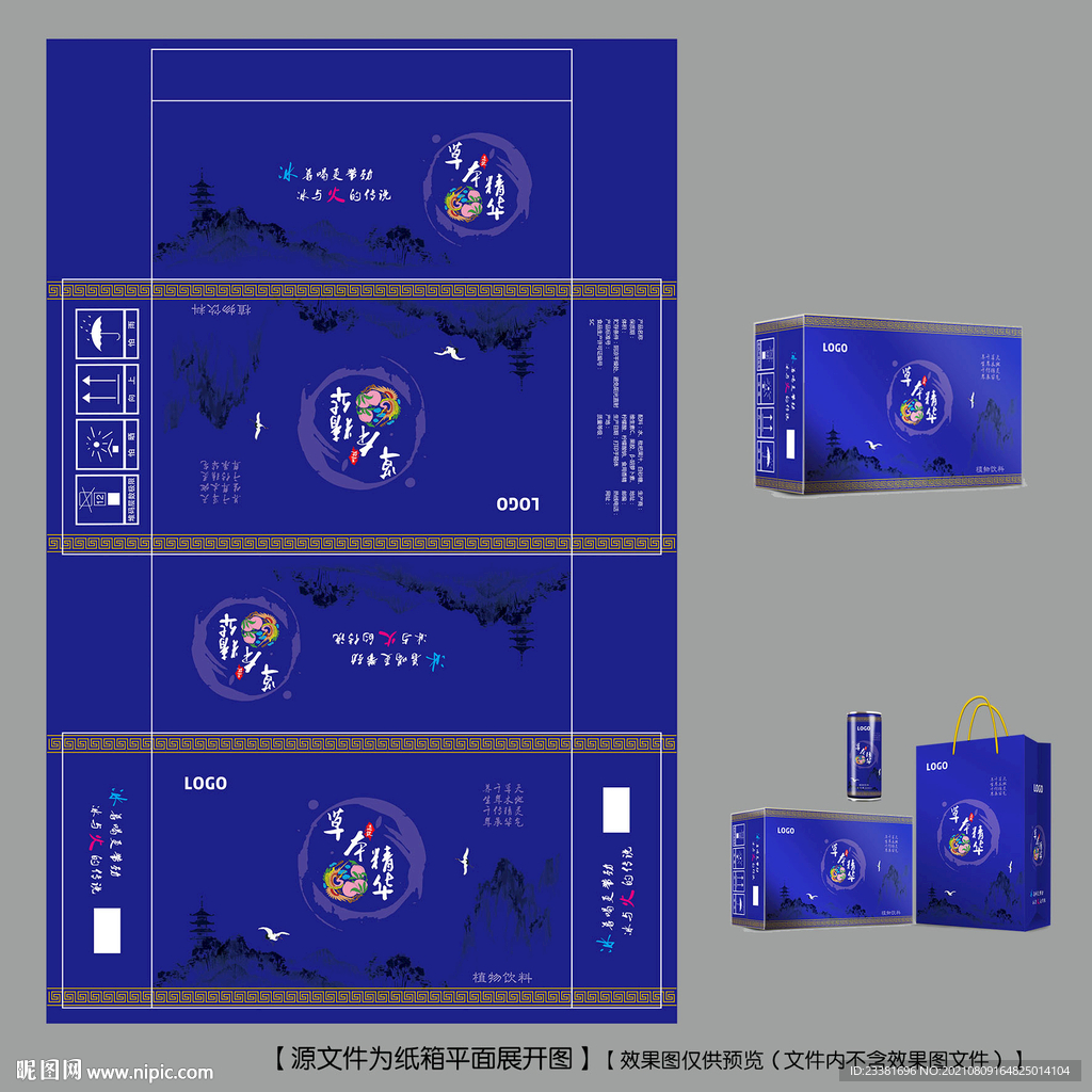 草本精华纸箱平面图