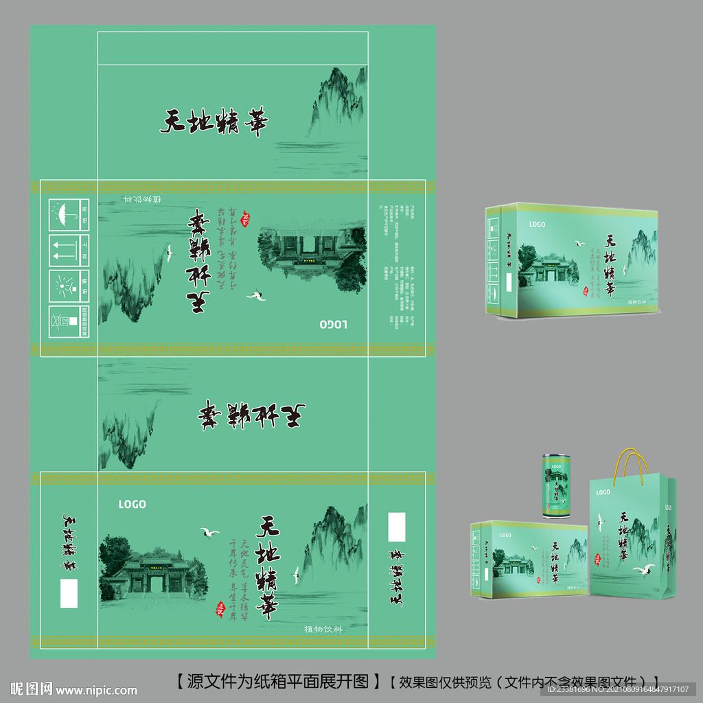 天地精华纸箱平面图