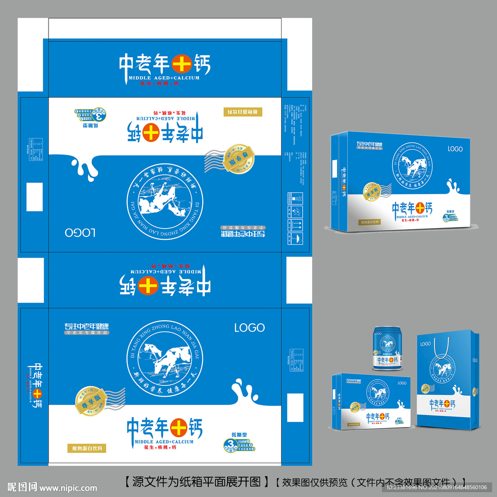 中老年加钙纸箱平面图