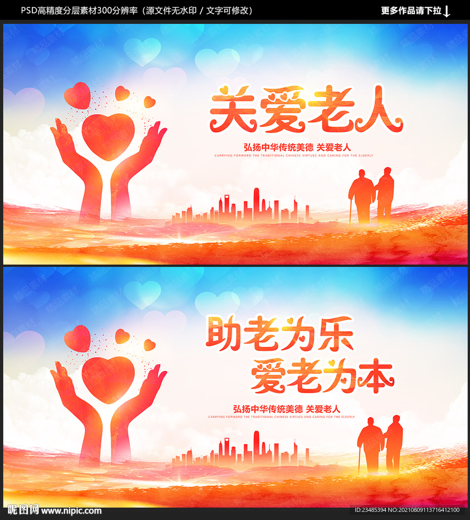 关爱老人