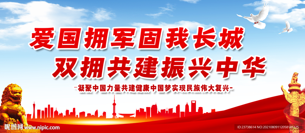  非法集资