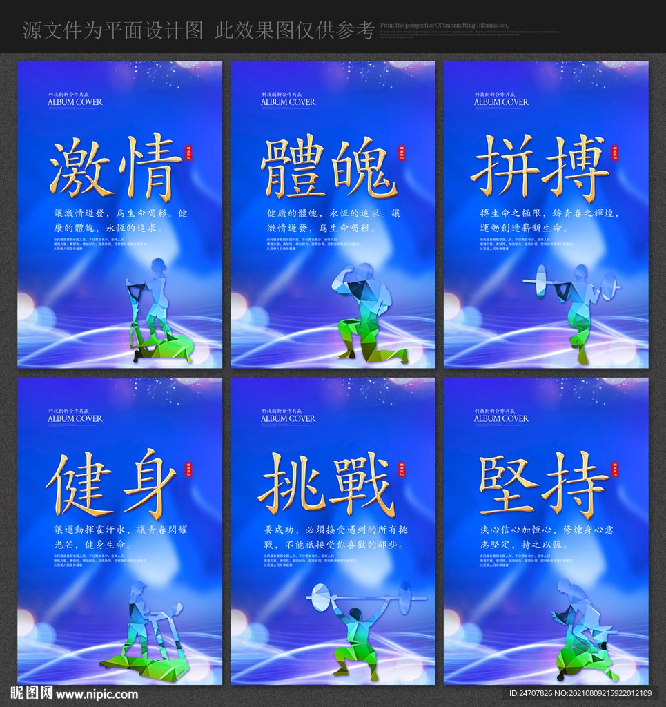 健身