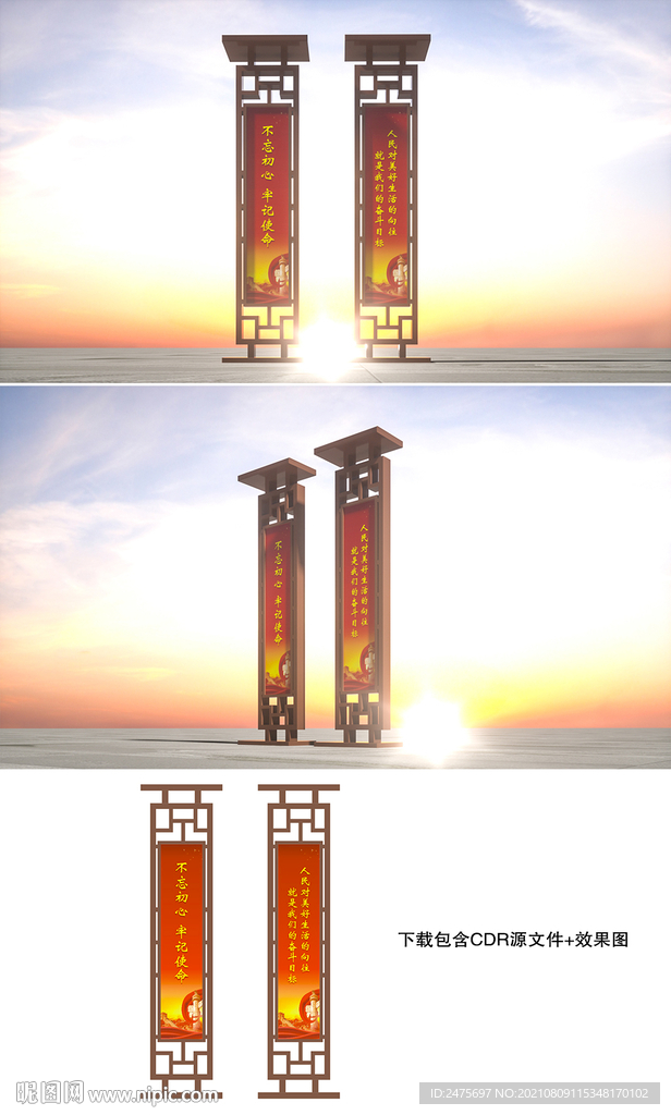 党建户外展板