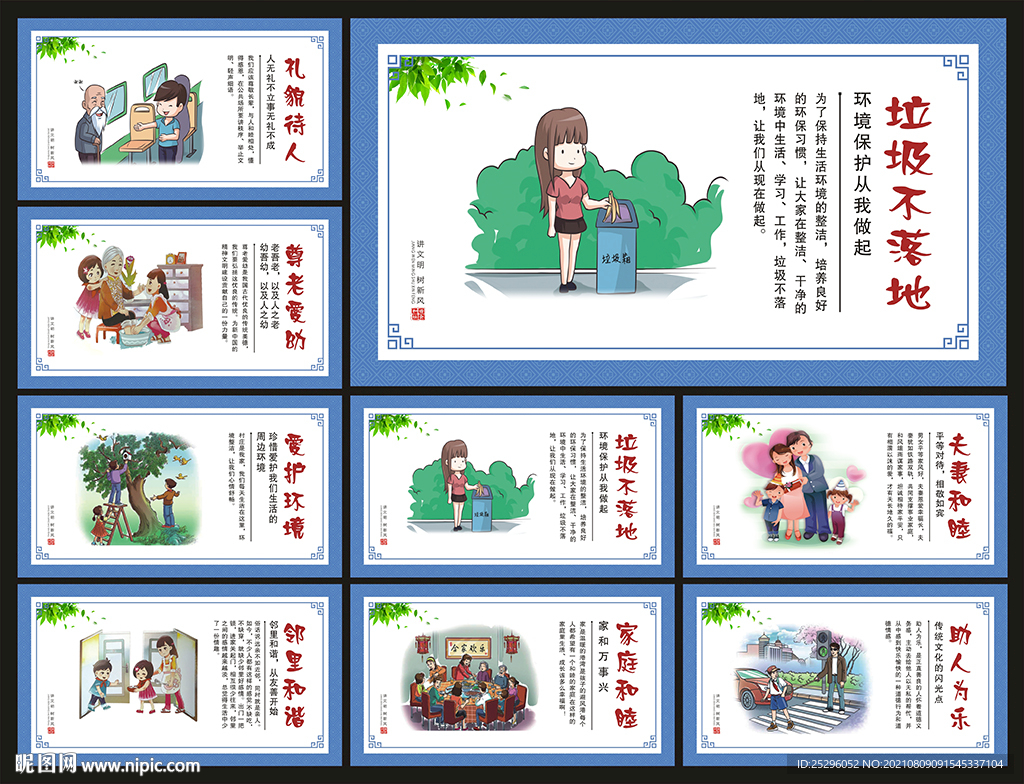 社区街道文化墙