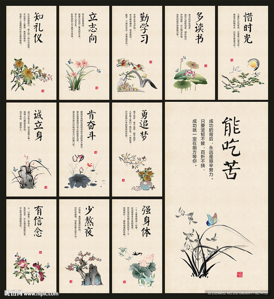 学校文化