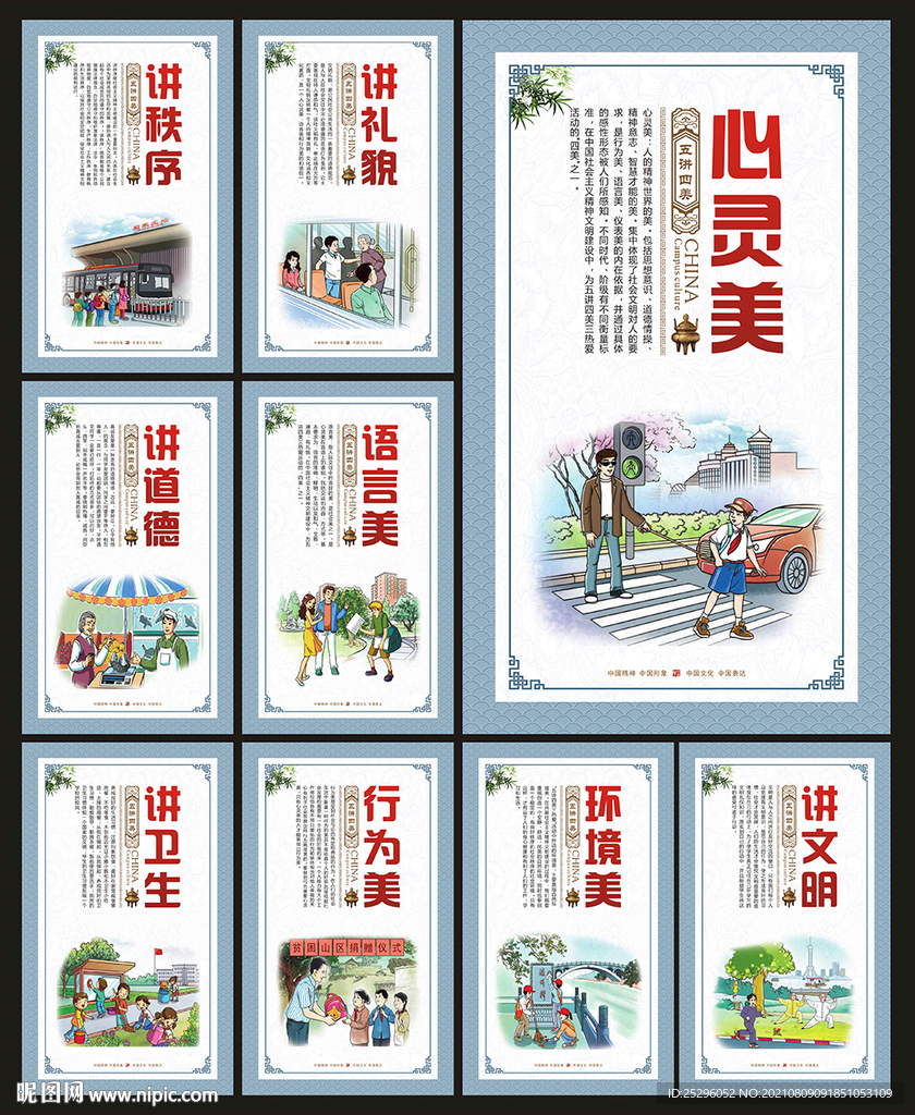 学校展板
