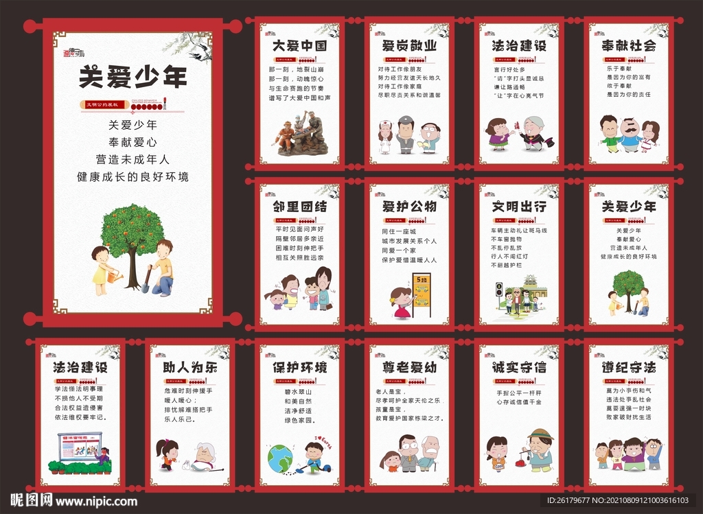 社区