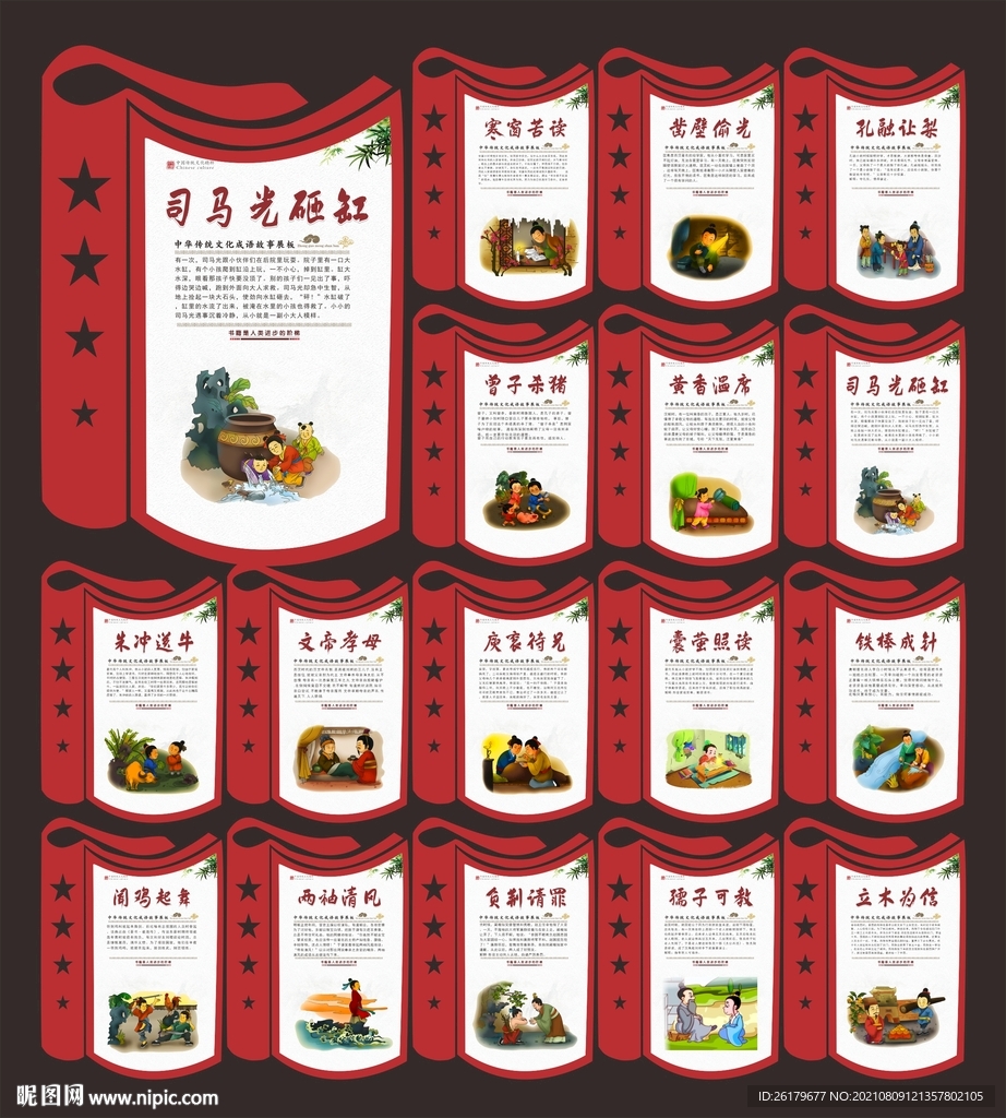 国学经典