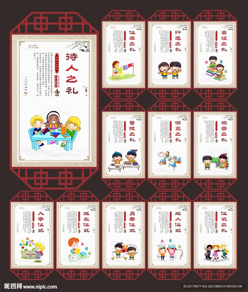 校园文化标语