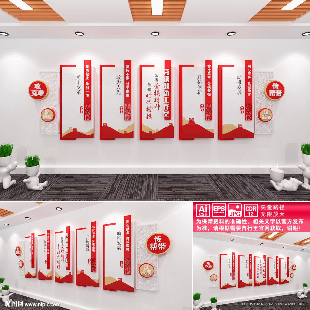 劳模创新工作室