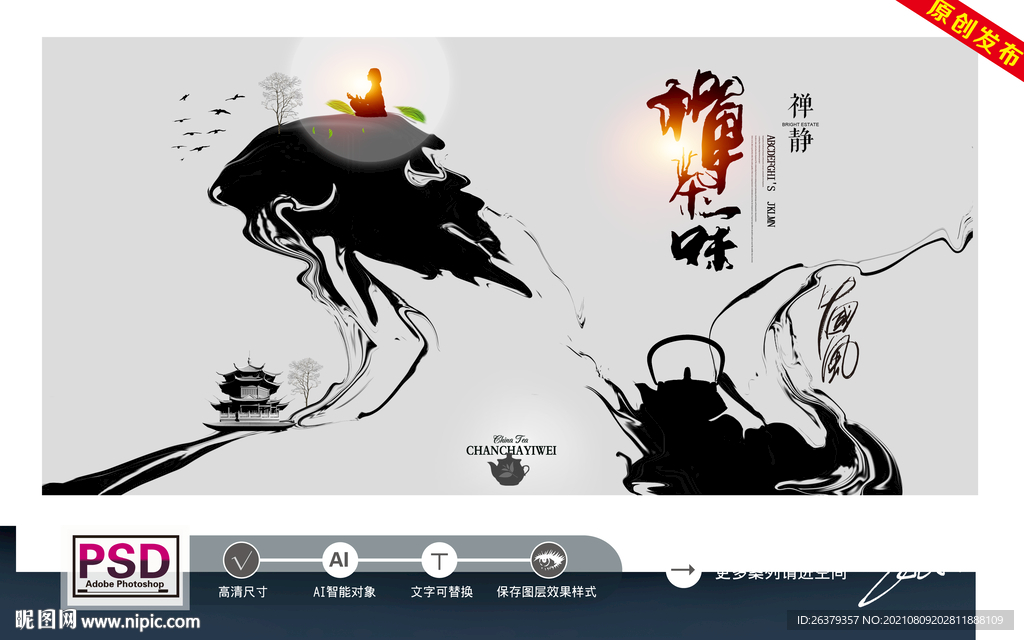 茶