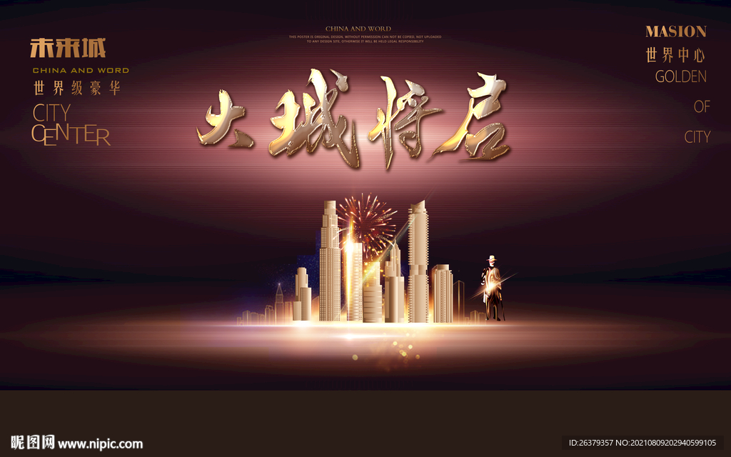 大城将启
