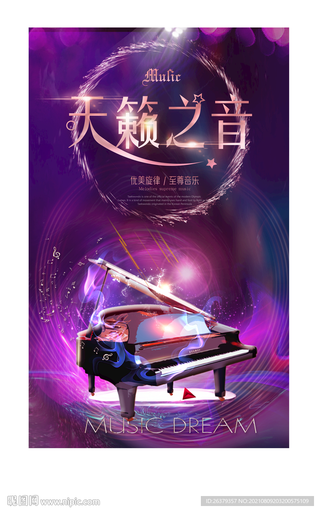 钢琴