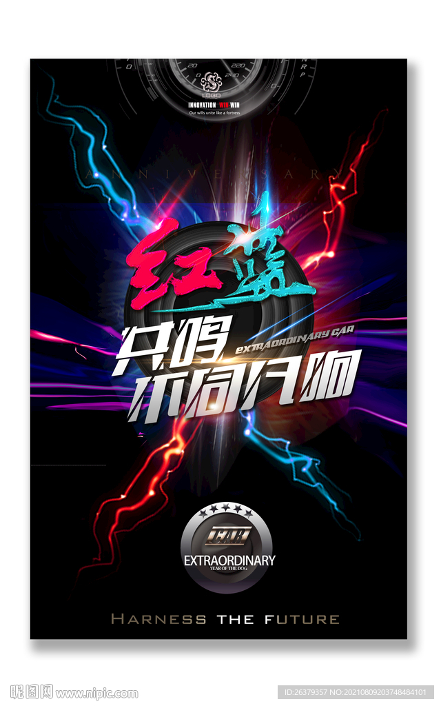 汽车广告