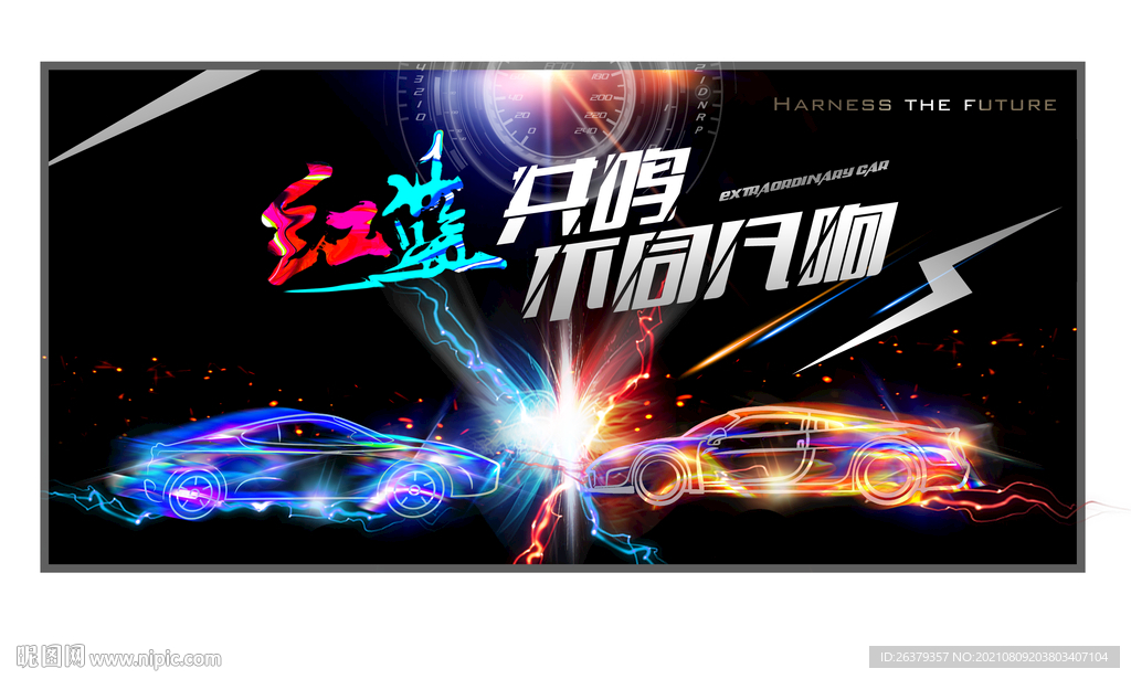 汽车