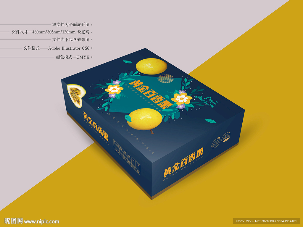 黄金百香果包装 平面图