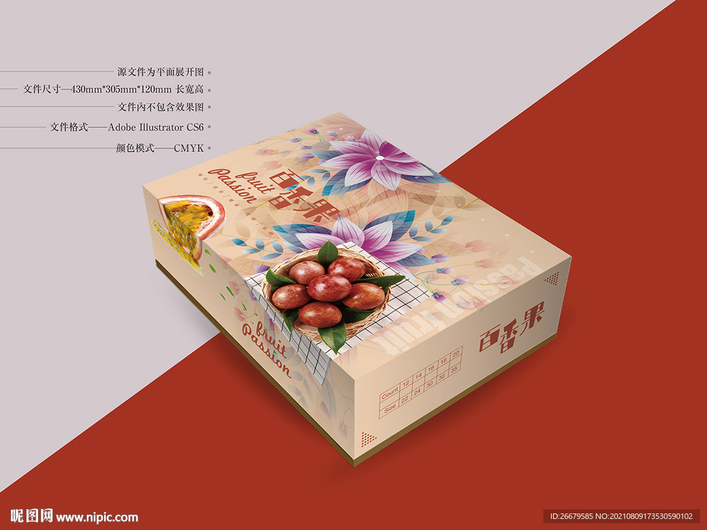 百香果包装 平面图
