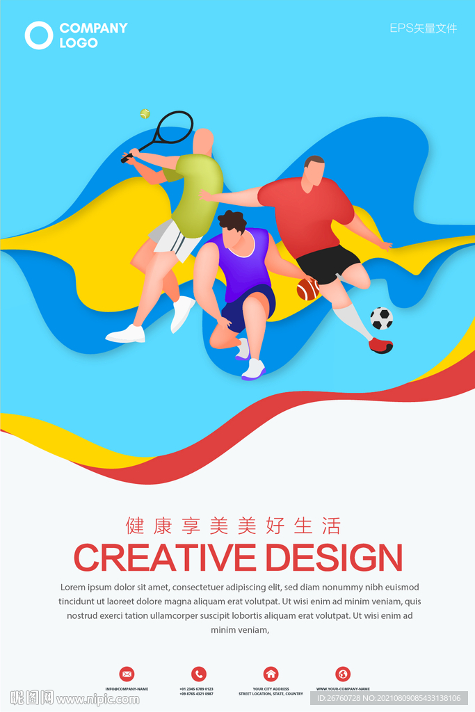 运动插画