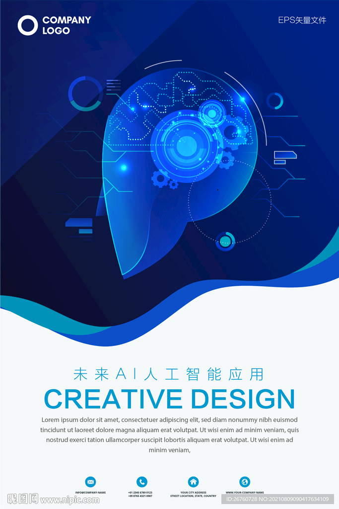 智能制造