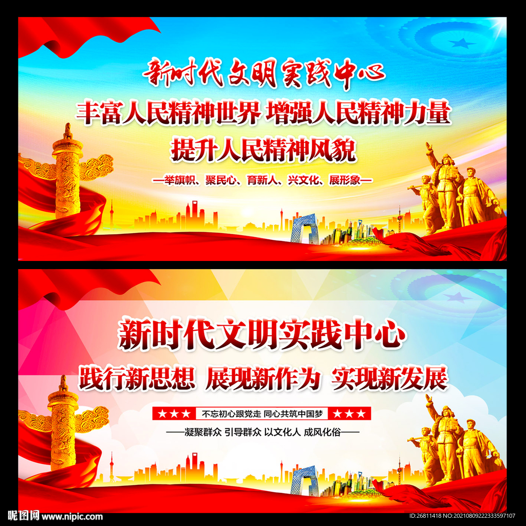 文明实践站