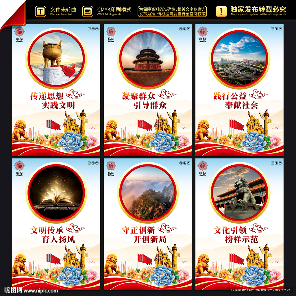 新时代文明实践所