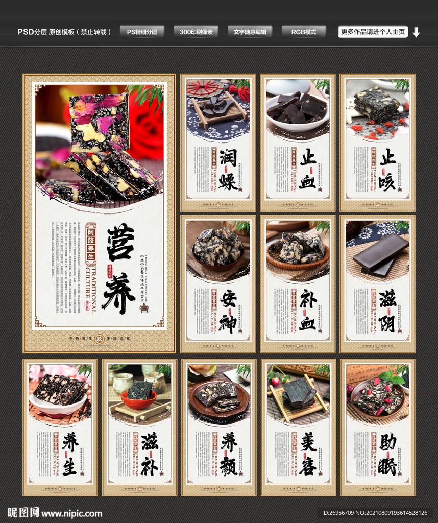 阿胶
