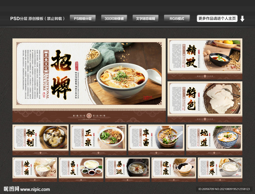 豆腐脑