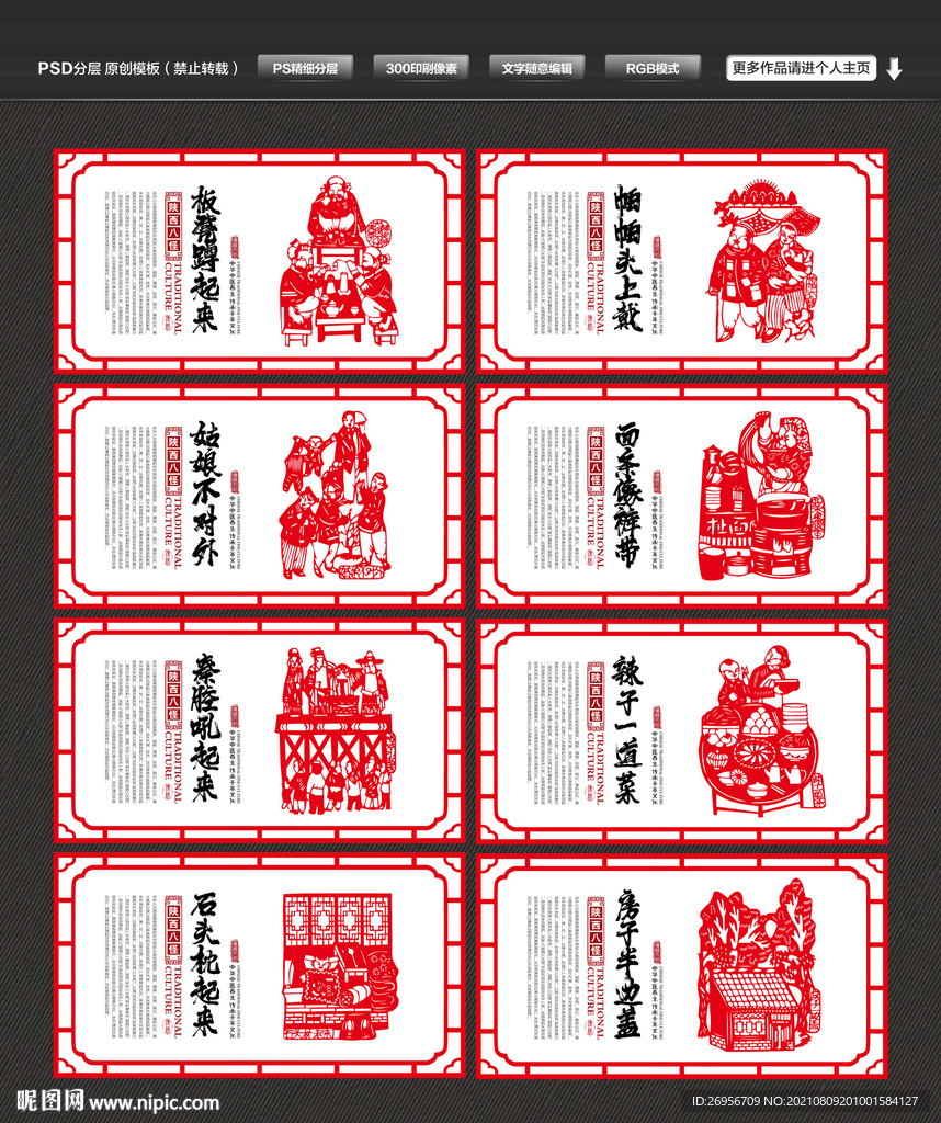 关中八大怪