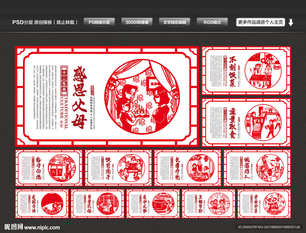 学校文化