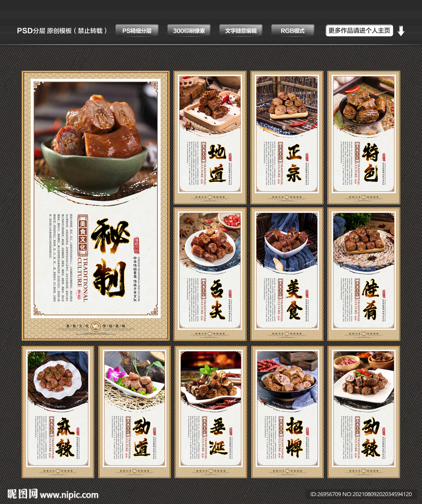 鸭脖