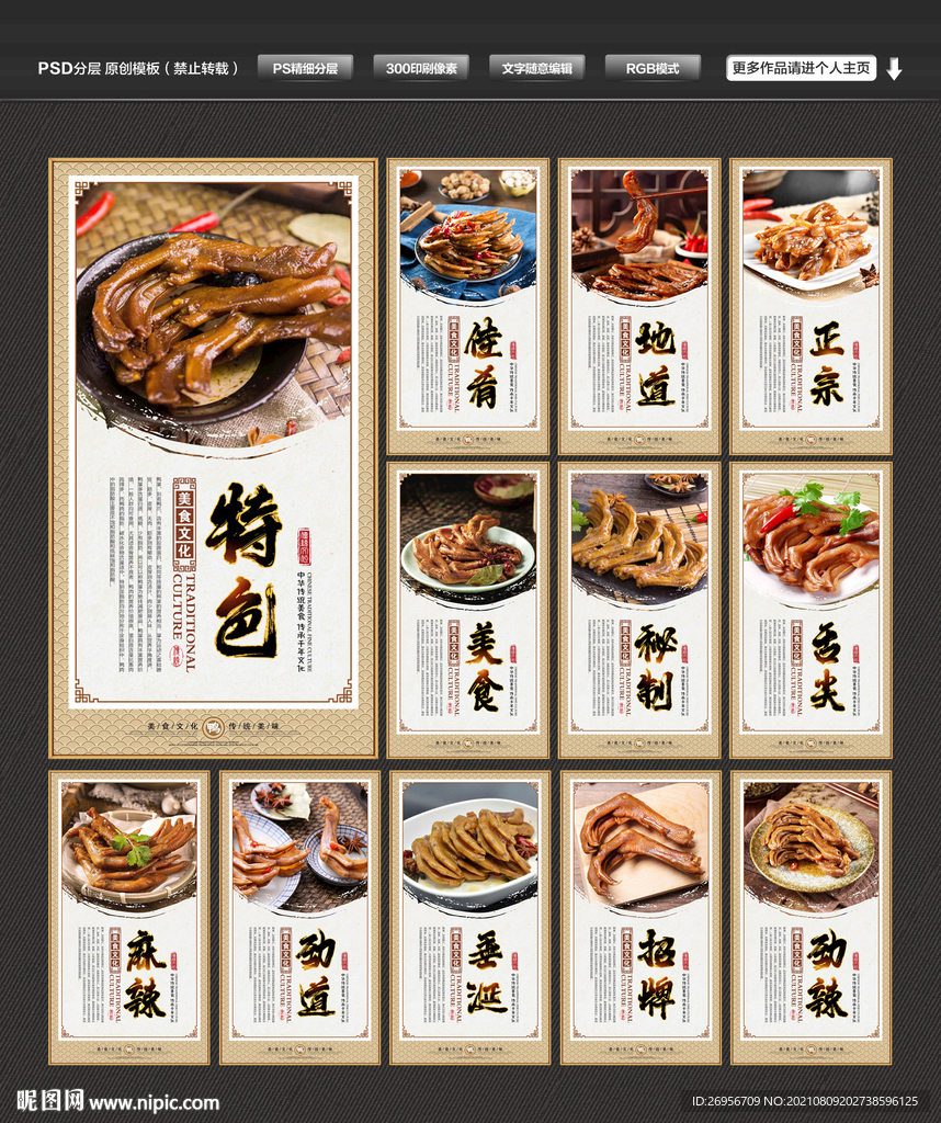 鸭掌