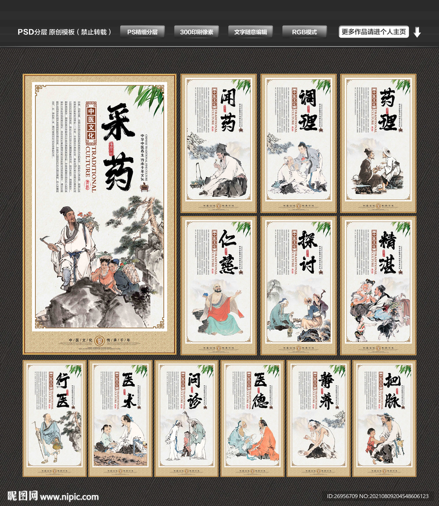 中医
