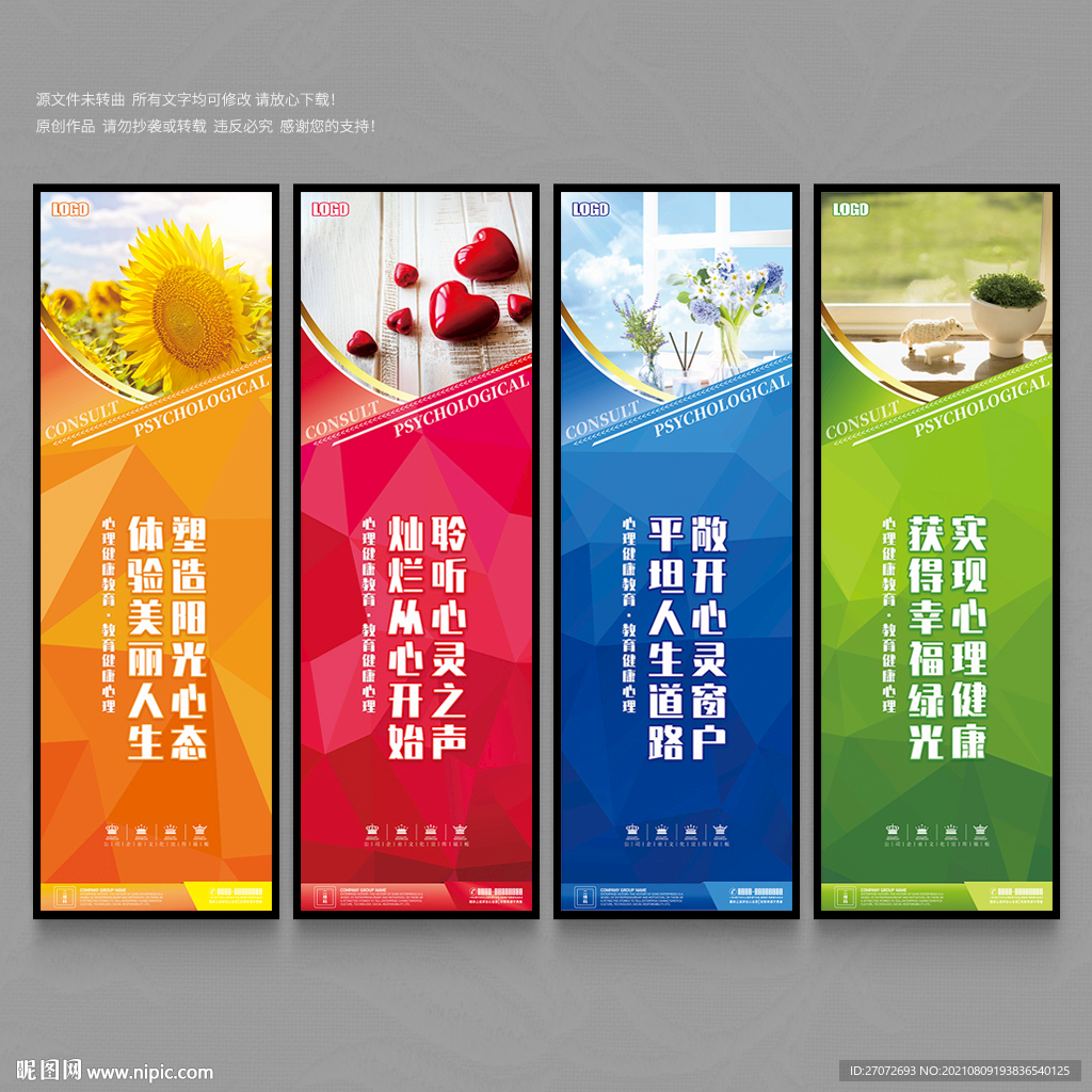 心理咨询