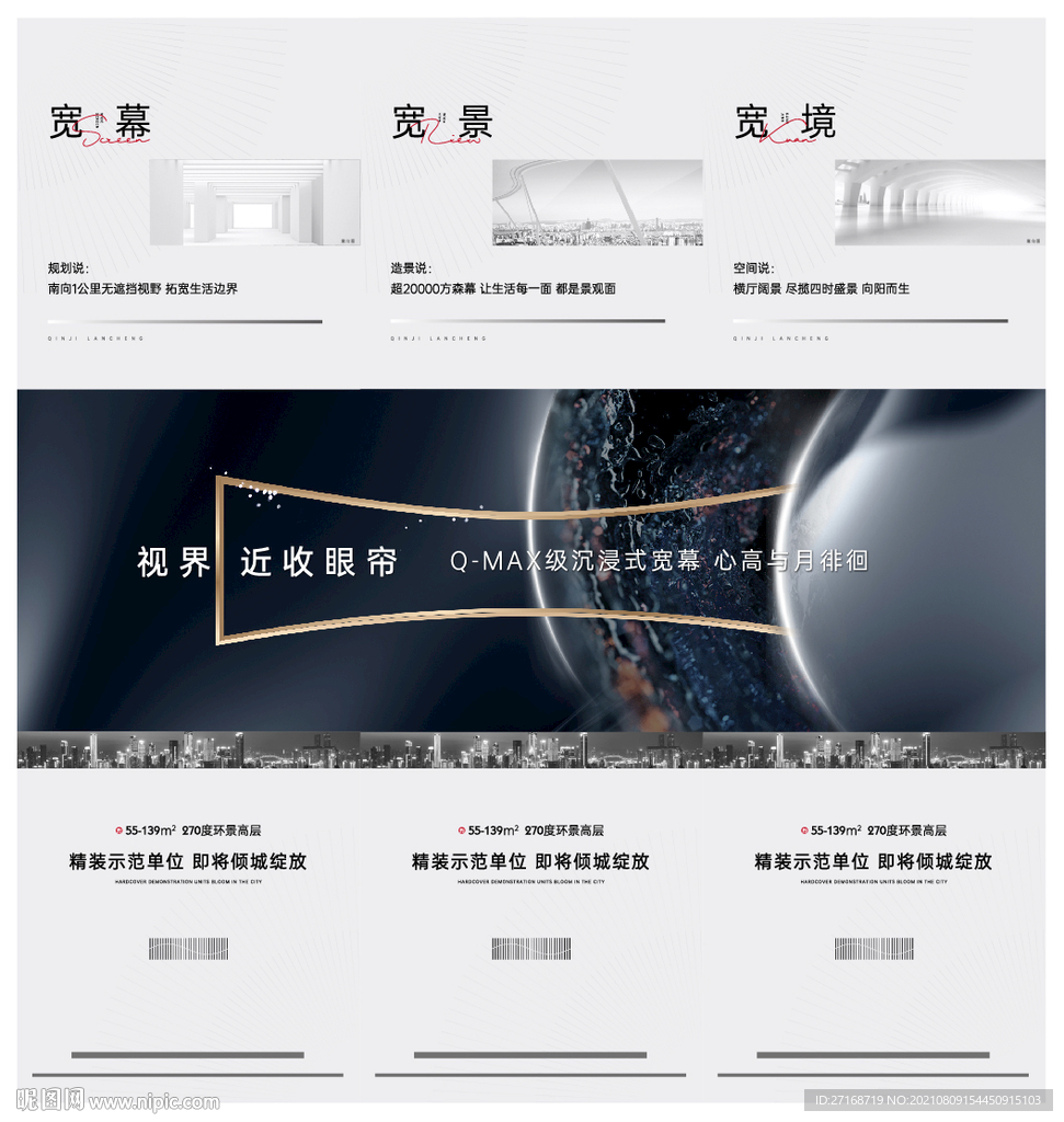 三宫格