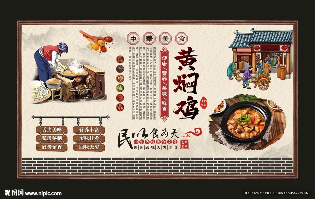 黄焖鸡