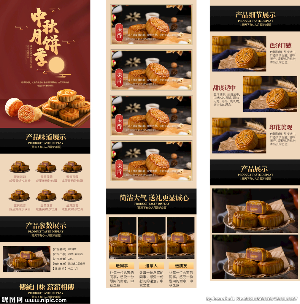 月饼首页 