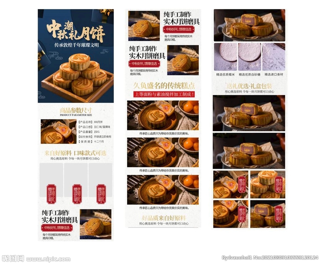 月饼首页 