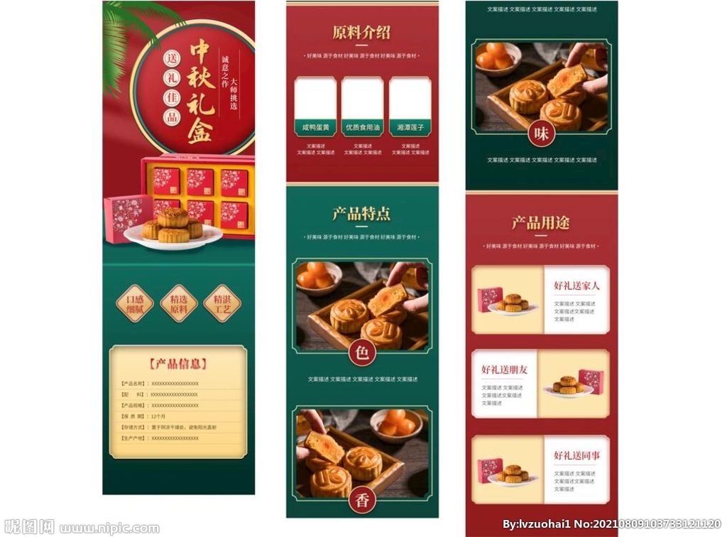 月饼首页