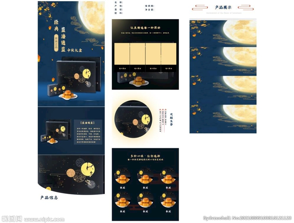 月饼首页